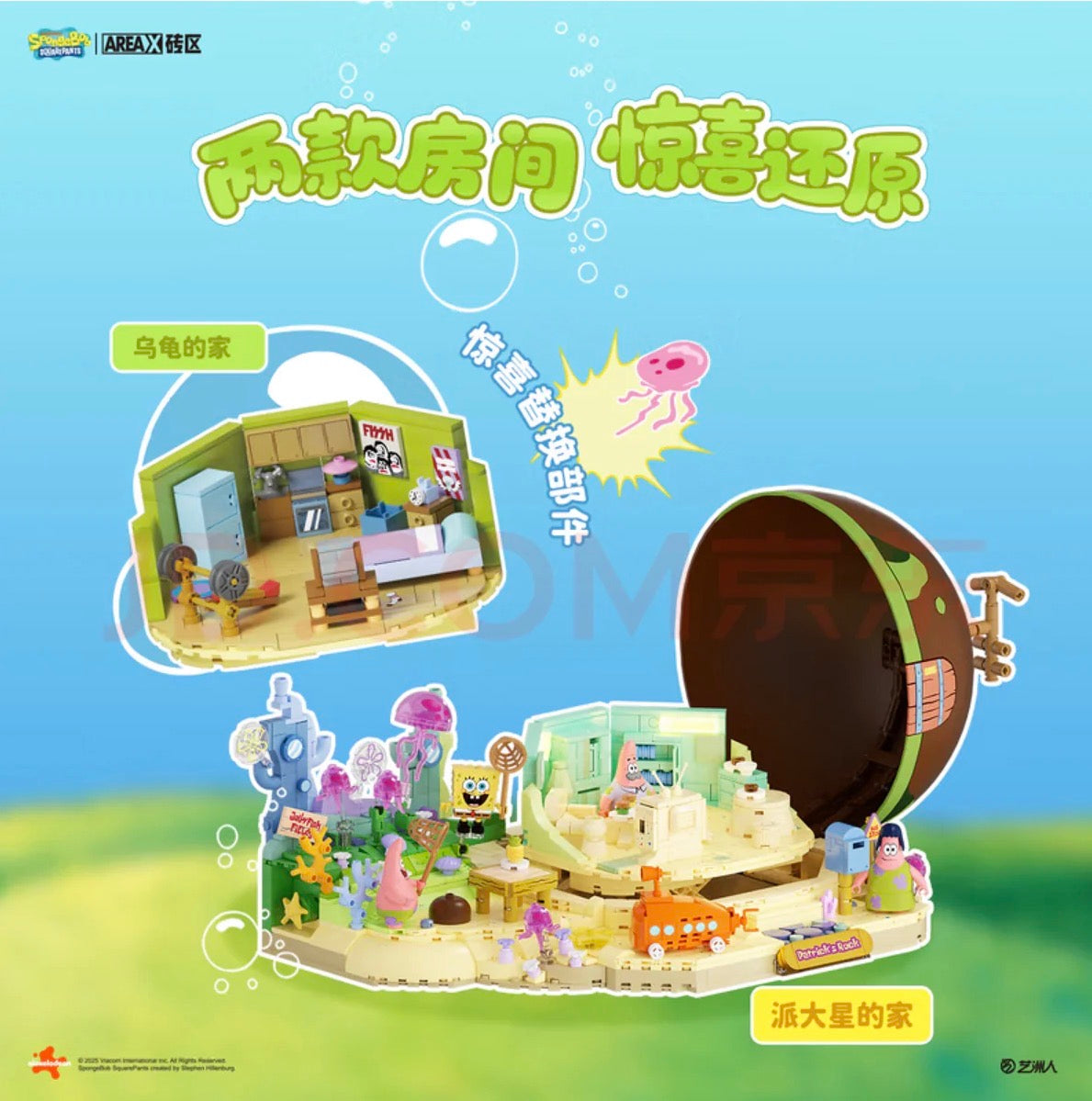 Area-X AB0089 Patrick Star Rock House – SpongeBob-Themen-Klemmbaustein-Modell